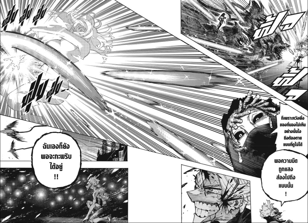 My Hero Academia ตอนที่ 399:12